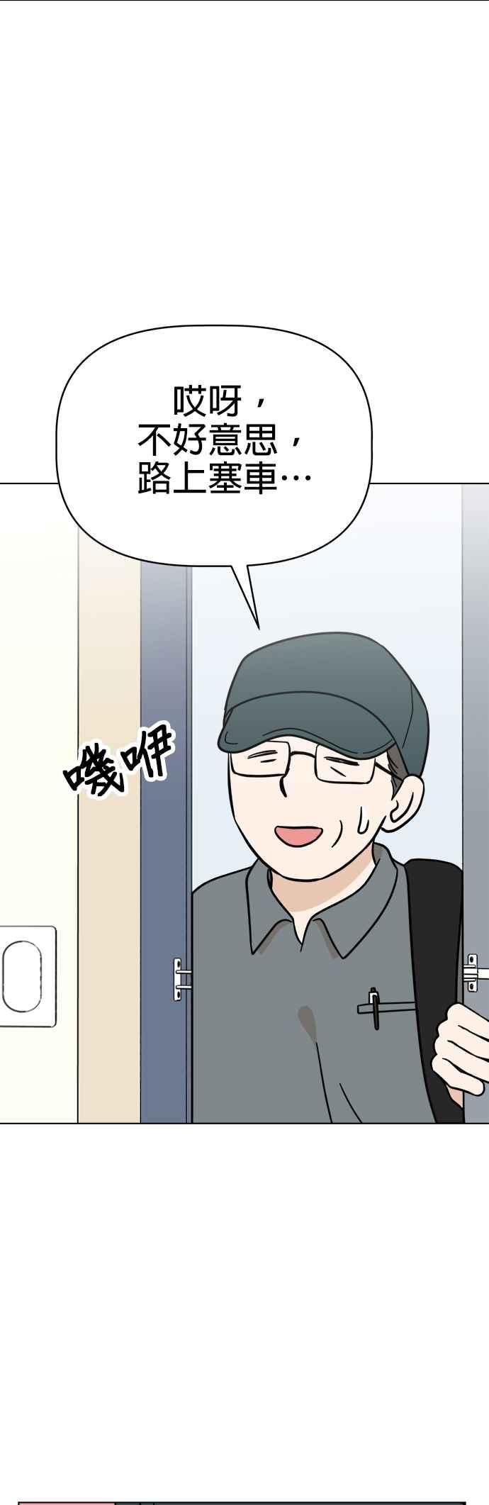 我家妹妹是狗狗 第107话 两个笨蛋 第15页