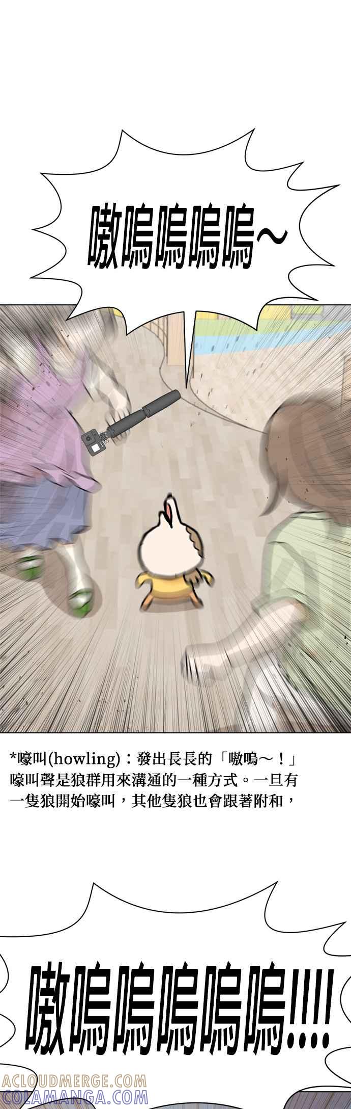我家妹妹是狗狗 第108话 真实身分曝光！ 第40页
