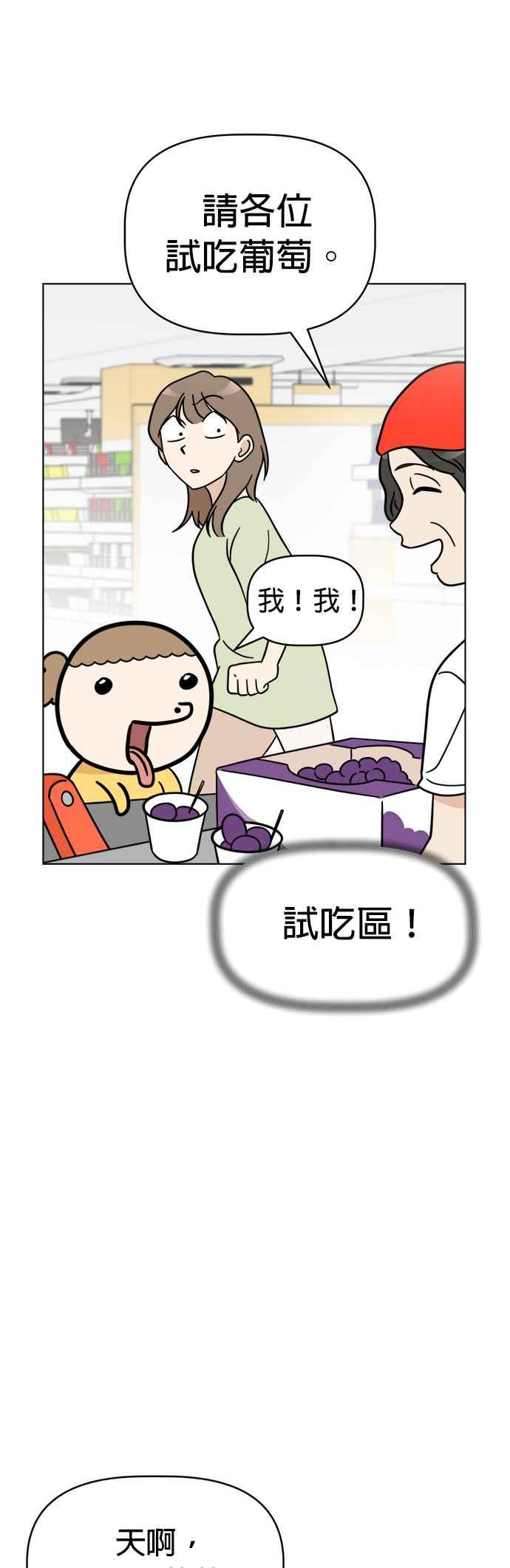 我家妹妹是狗狗 第108话 真实身分曝光！ 第24页