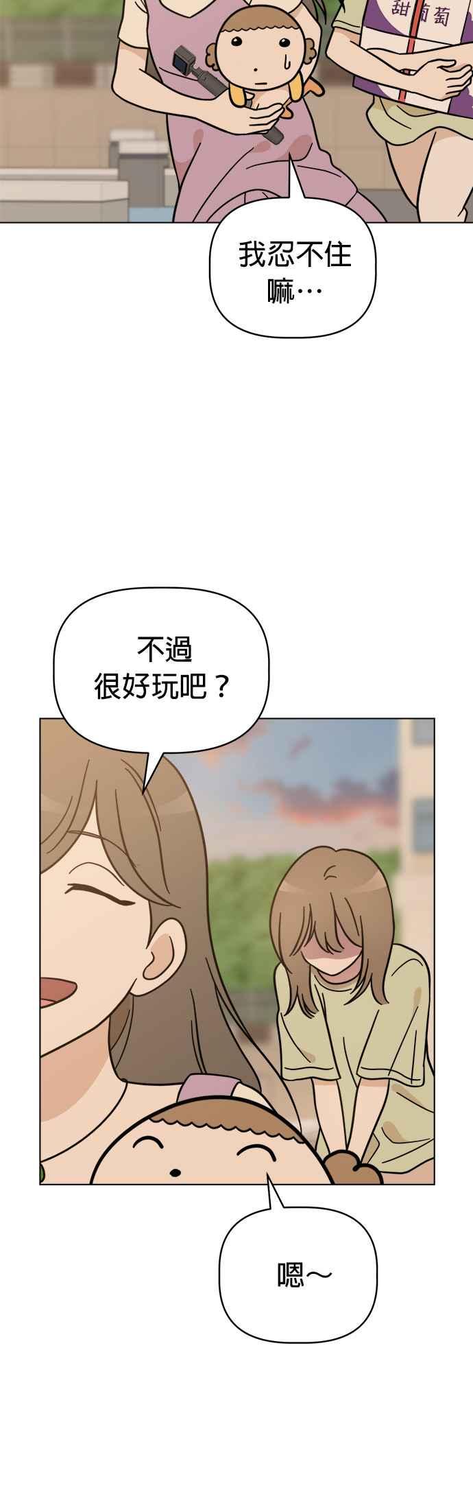 我家妹妹是狗狗 第108话 真实身分曝光！ 第42页