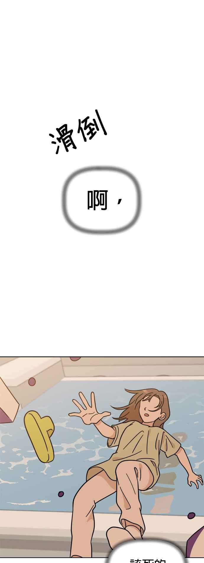 我家妹妹是狗狗 第108话 真实身分曝光！ 第50页