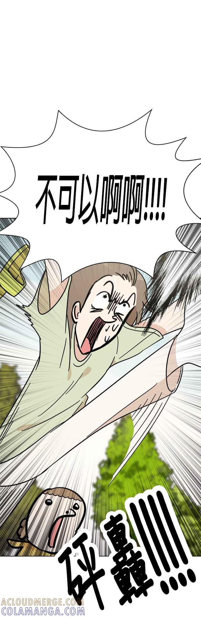 我家妹妹是狗狗 第108话 真实身分曝光！ 第16页