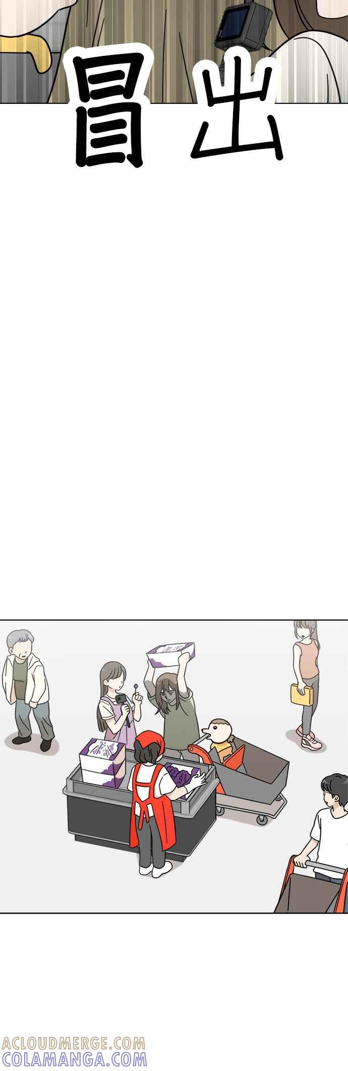 我家妹妹是狗狗 第108话 真实身分曝光！ 第28页