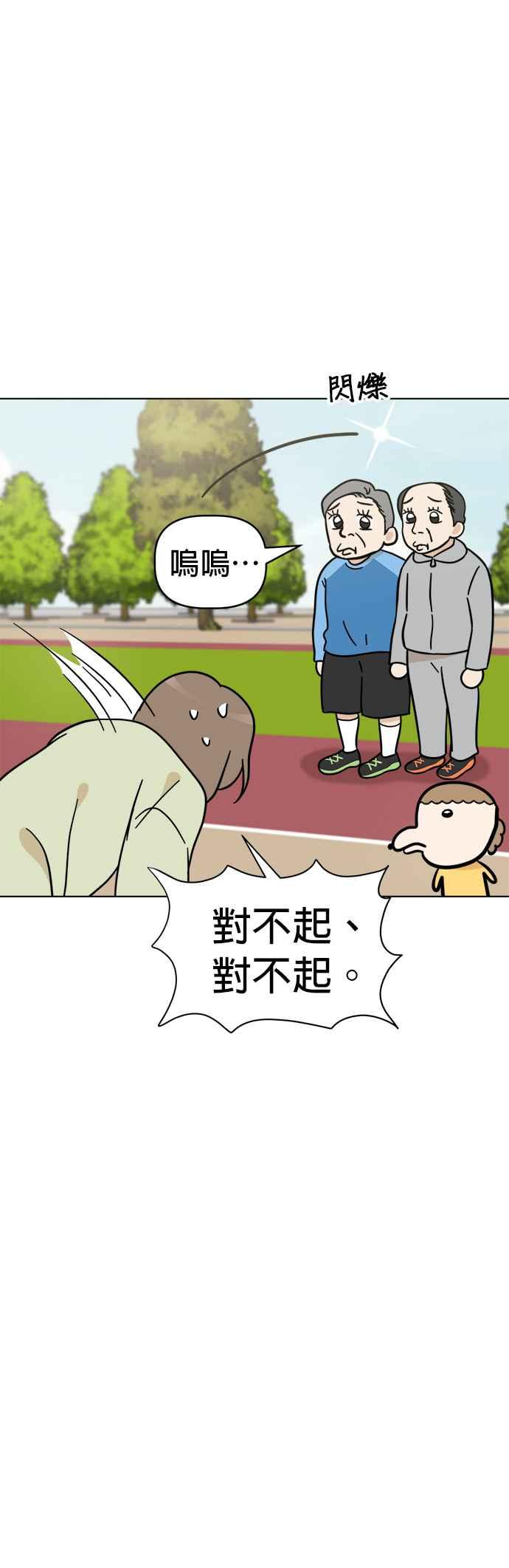 我家妹妹是狗狗 第108话 真实身分曝光！ 第17页