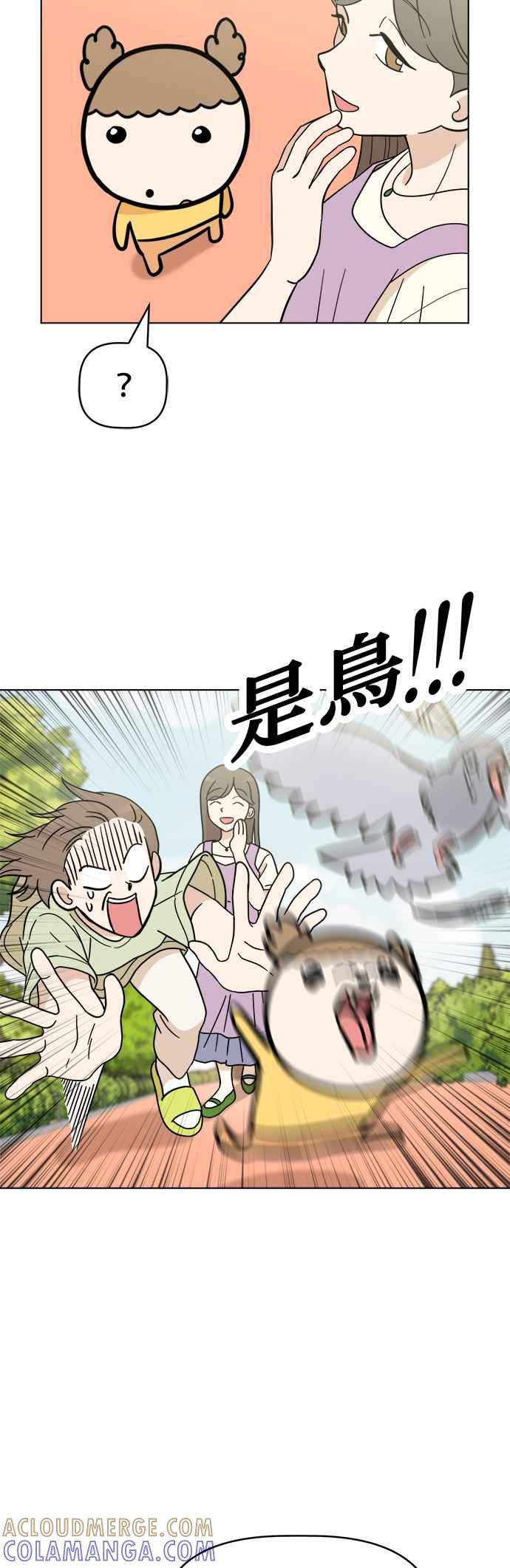 我家妹妹是狗狗 第108话 真实身分曝光！ 第4页