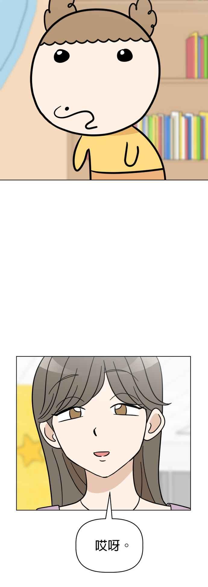 我家妹妹是狗狗 第108话 真实身分曝光！ 第39页