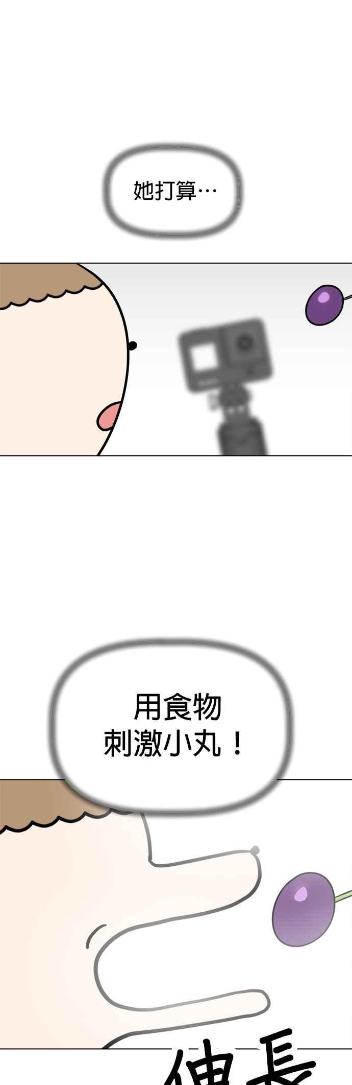 我家妹妹是狗狗 第108话 真实身分曝光！ 第26页