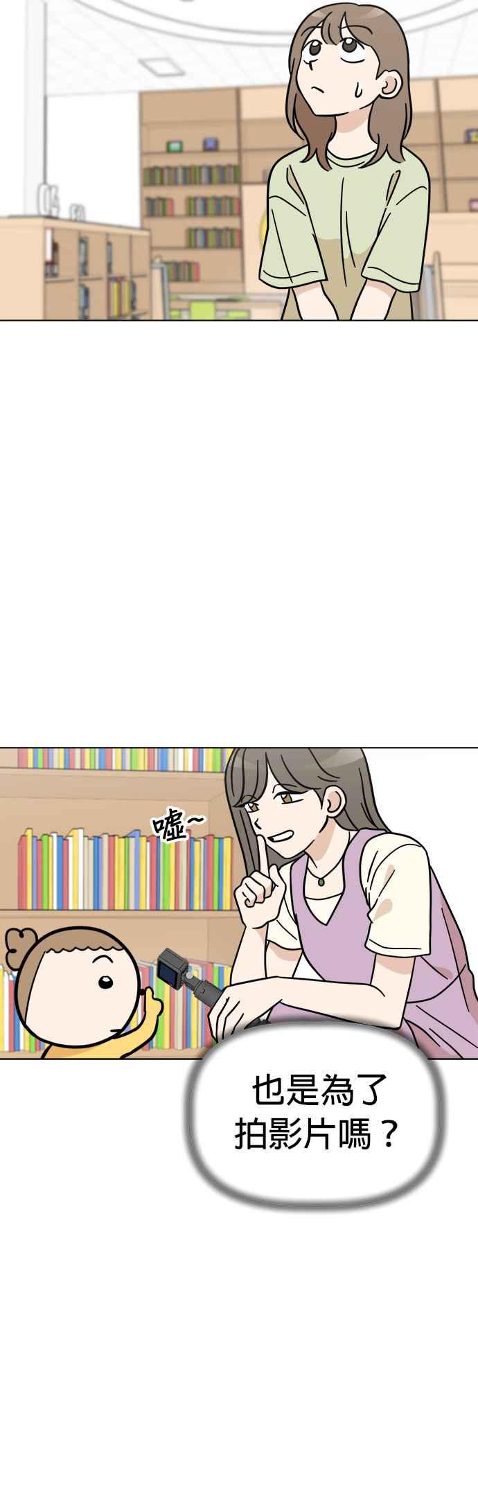 我家妹妹是狗狗 第108话 真实身分曝光！ 第33页