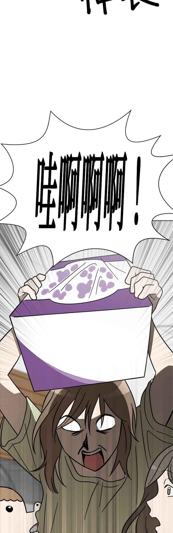 我家妹妹是狗狗 第108话 真实身分曝光！ 第27页