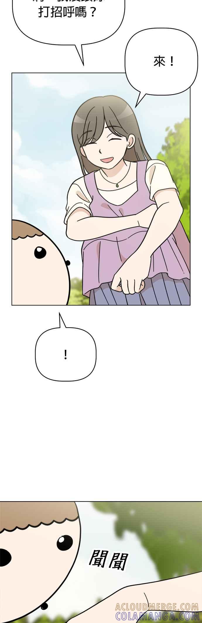 我家妹妹是狗狗 第108话 真实身分曝光！ 第10页