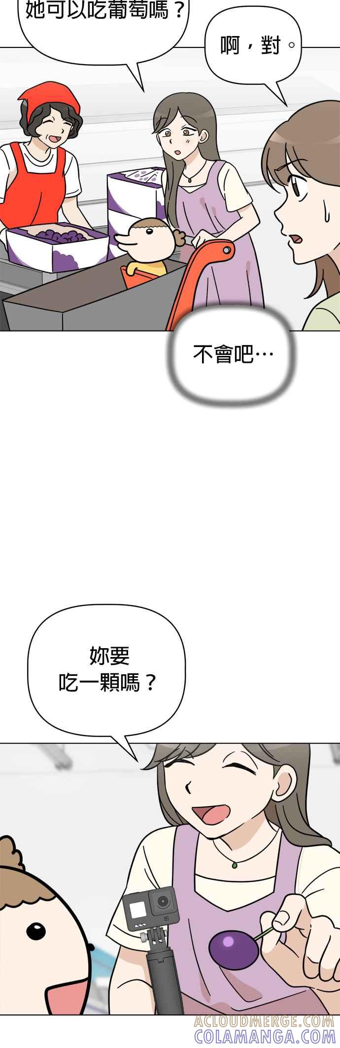 我家妹妹是狗狗 第108话 真实身分曝光！ 第25页