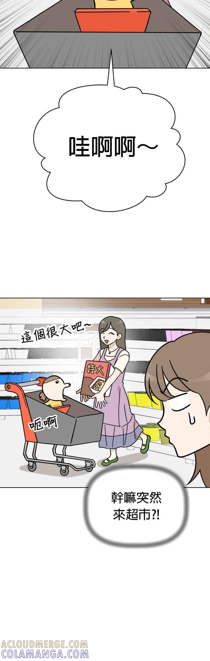 我家妹妹是狗狗 第108话 真实身分曝光！ 第22页
