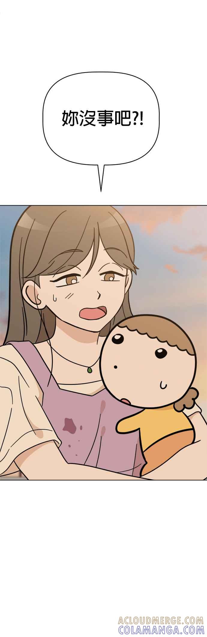 我家妹妹是狗狗 第109话 真正目的？ 第4页