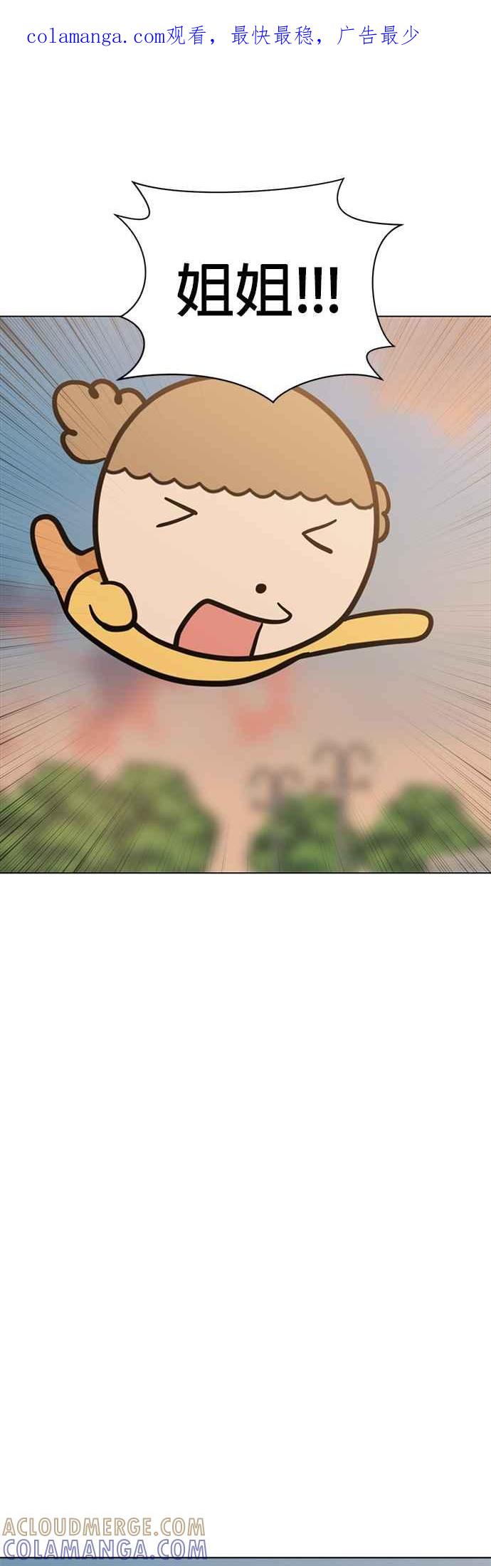我家妹妹是狗狗 第109话 真正目的？ 第1页