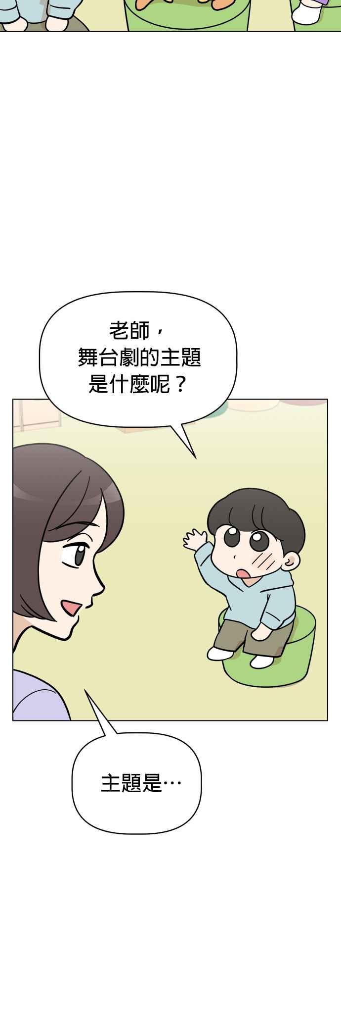 我家妹妹是狗狗 第109话 真正目的？ 第32页