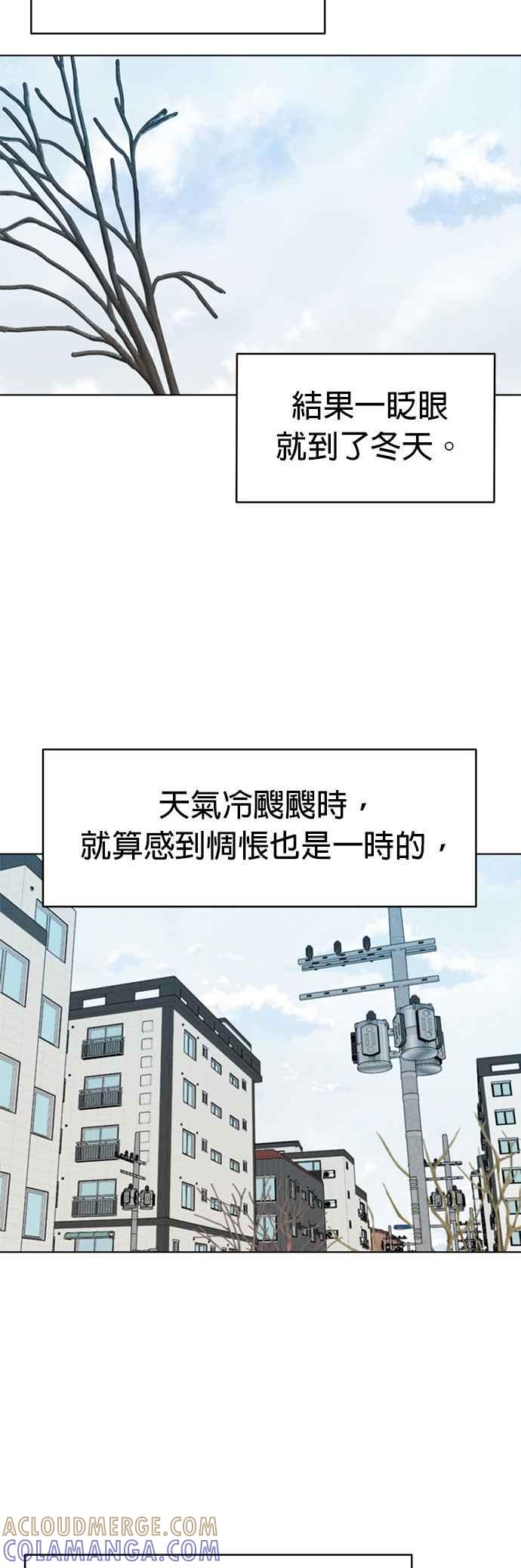 我家妹妹是狗狗 第109话 真正目的？ 第28页