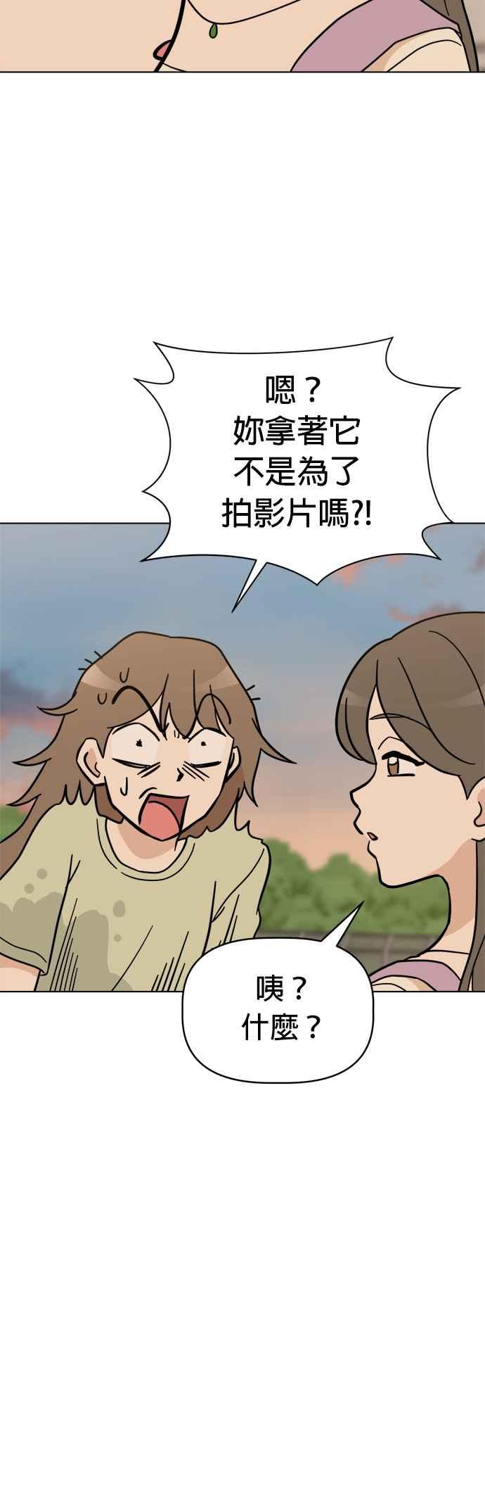 我家妹妹是狗狗 第109话 真正目的？ 第8页