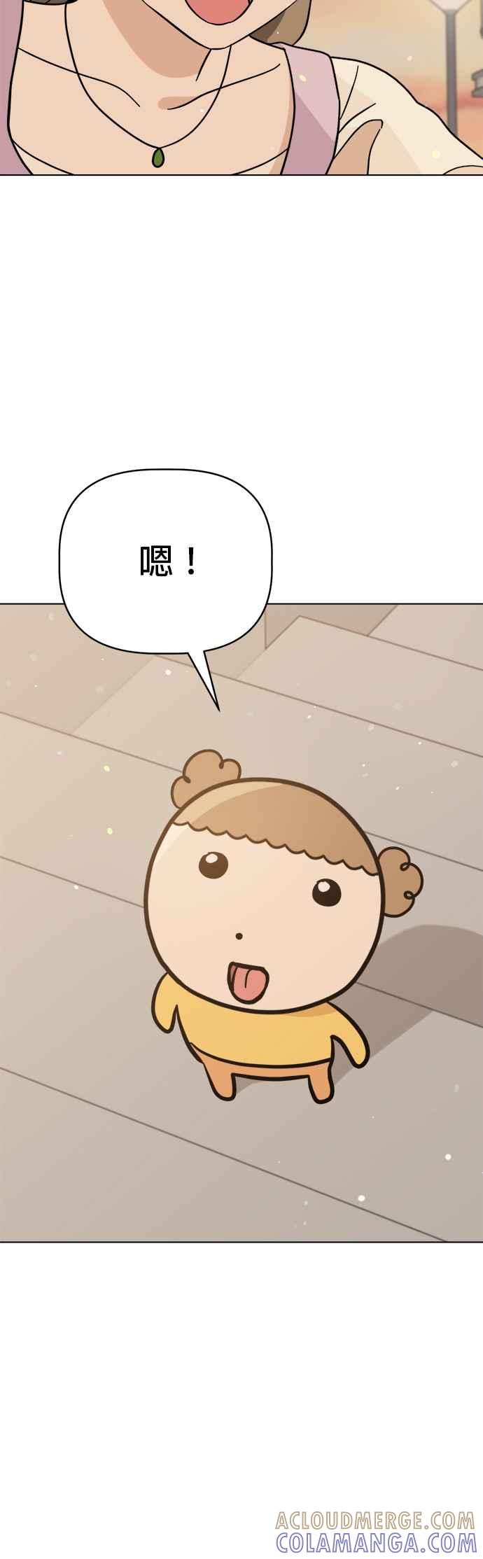我家妹妹是狗狗 第109话 真正目的？ 第22页