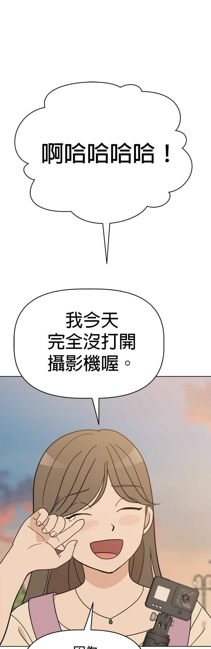我家妹妹是狗狗 第109话 真正目的？ 第11页