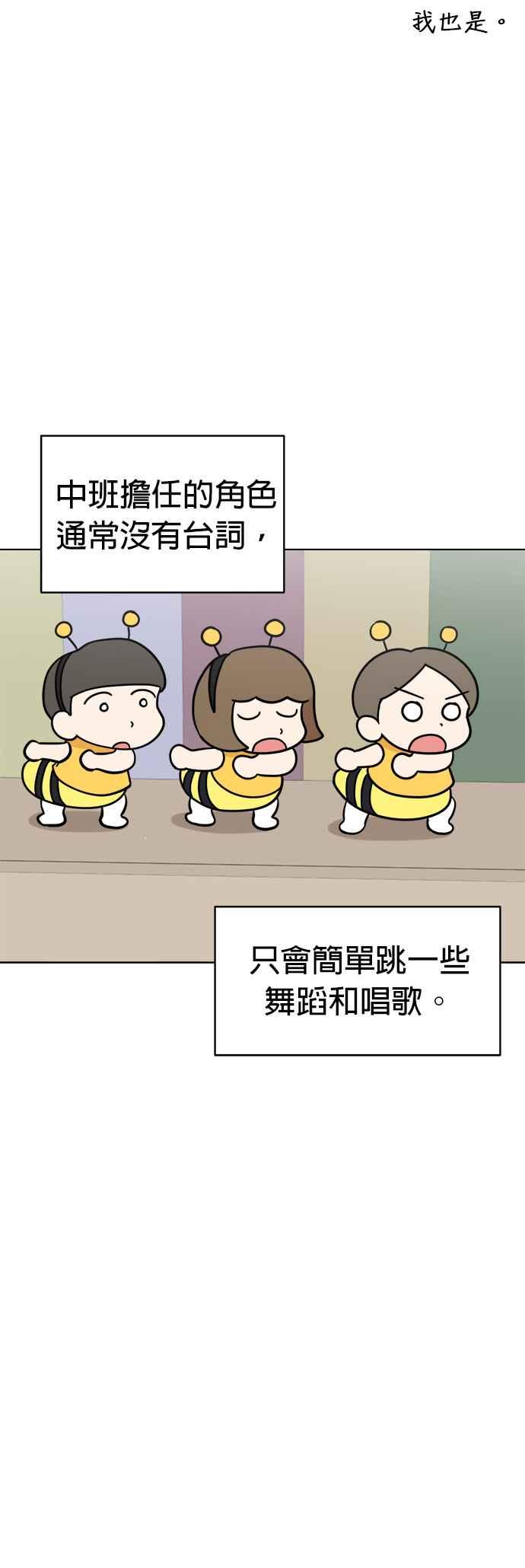 我家妹妹是狗狗 第109话 真正目的？ 第35页
