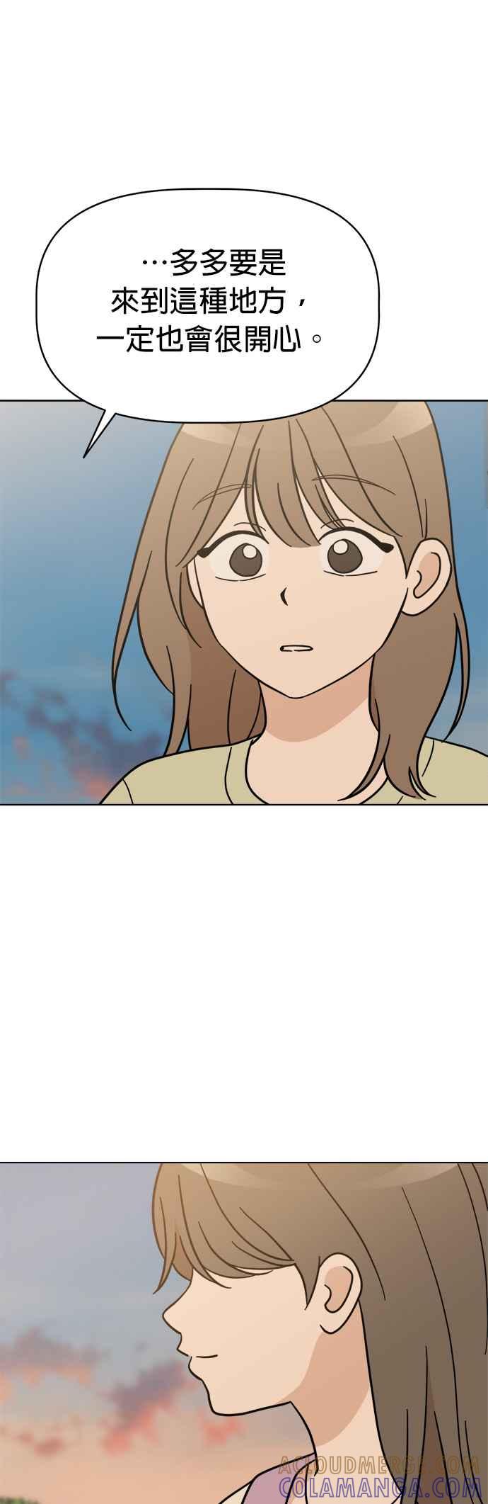我家妹妹是狗狗 第109话 真正目的？ 第16页