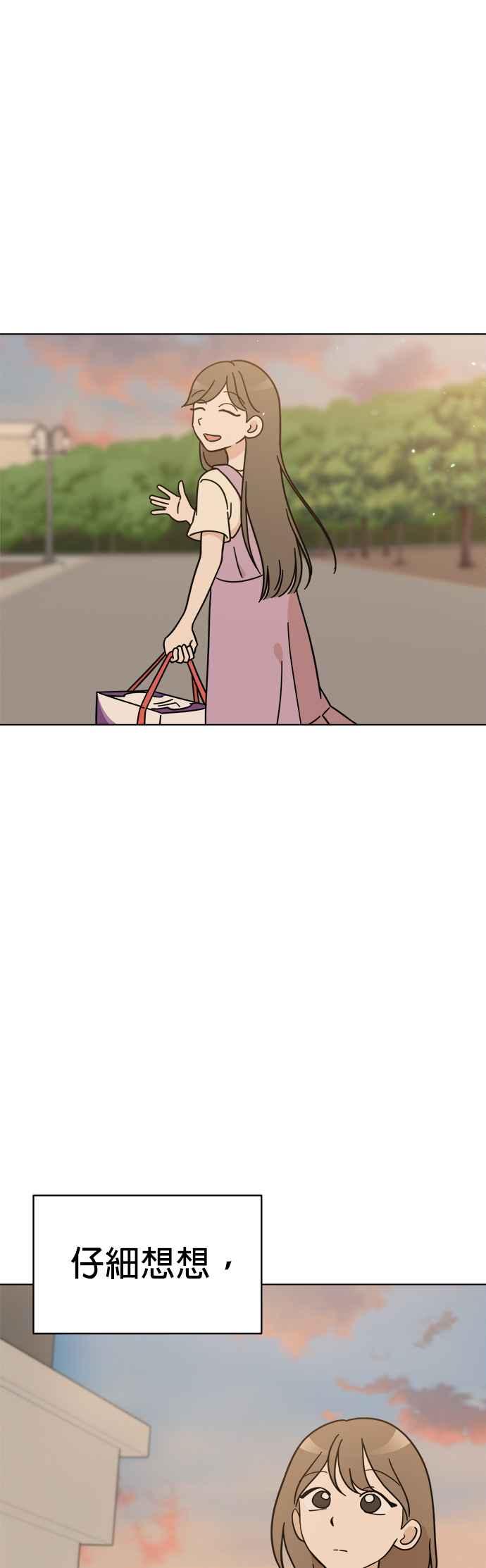 我家妹妹是狗狗 第109话 真正目的？ 第23页