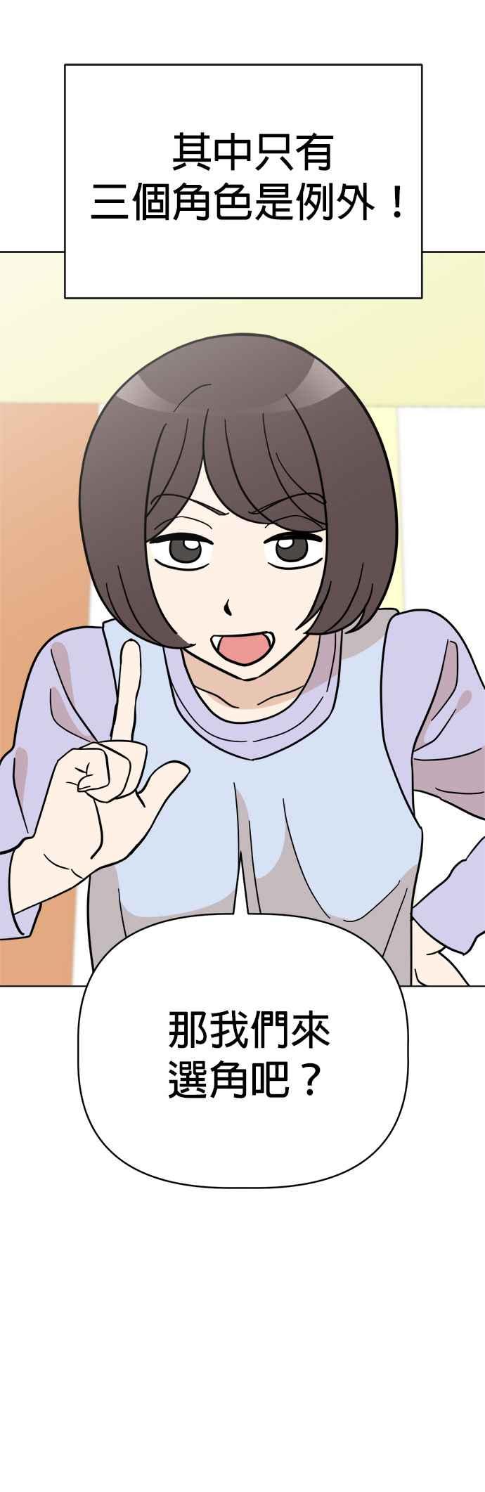 我家妹妹是狗狗 第109话 真正目的？ 第36页
