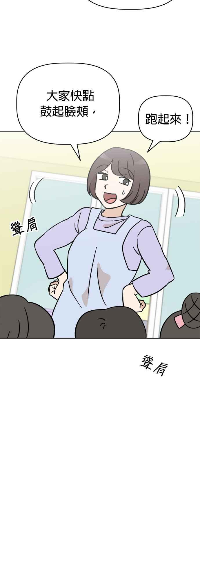我家妹妹是狗狗 第109话 真正目的？ 第45页