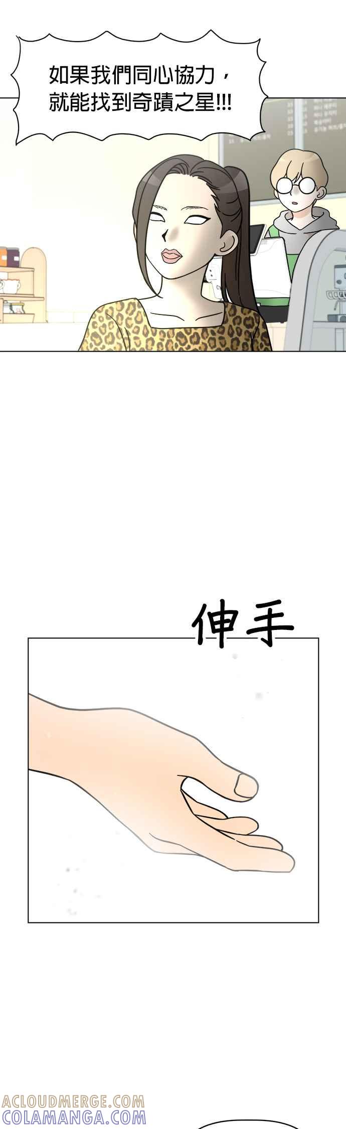 我家妹妹是狗狗 第110话 斯巴达式训练！舞台剧排演 第34页