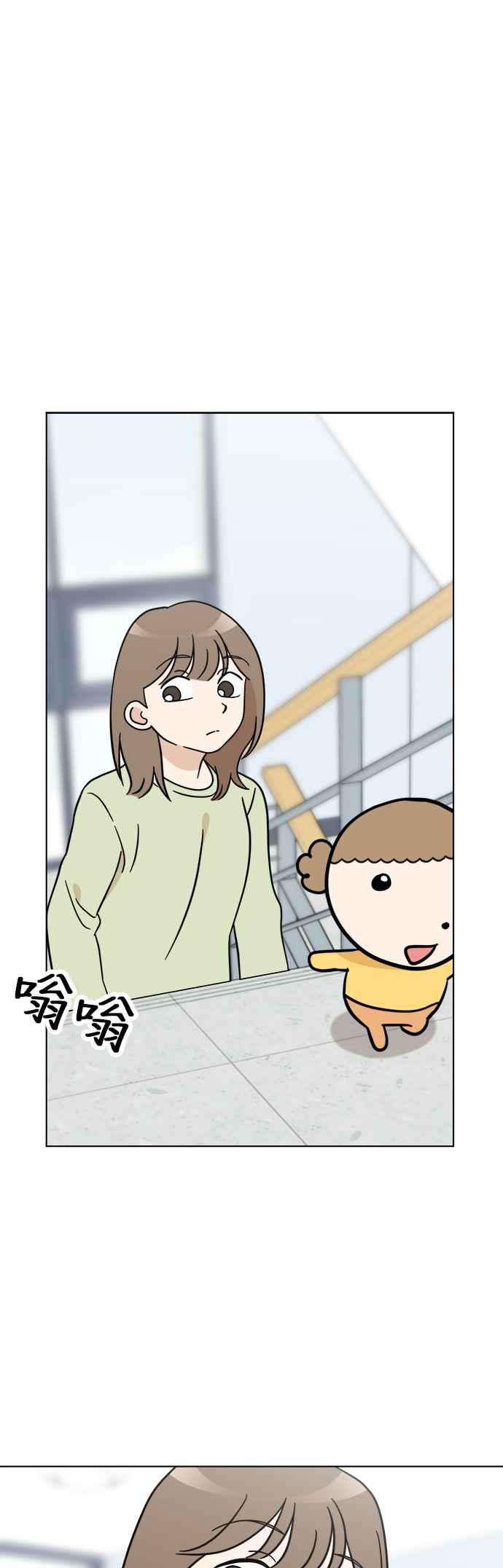 我家妹妹是狗狗 第110话 斯巴达式训练！舞台剧排演 第48页