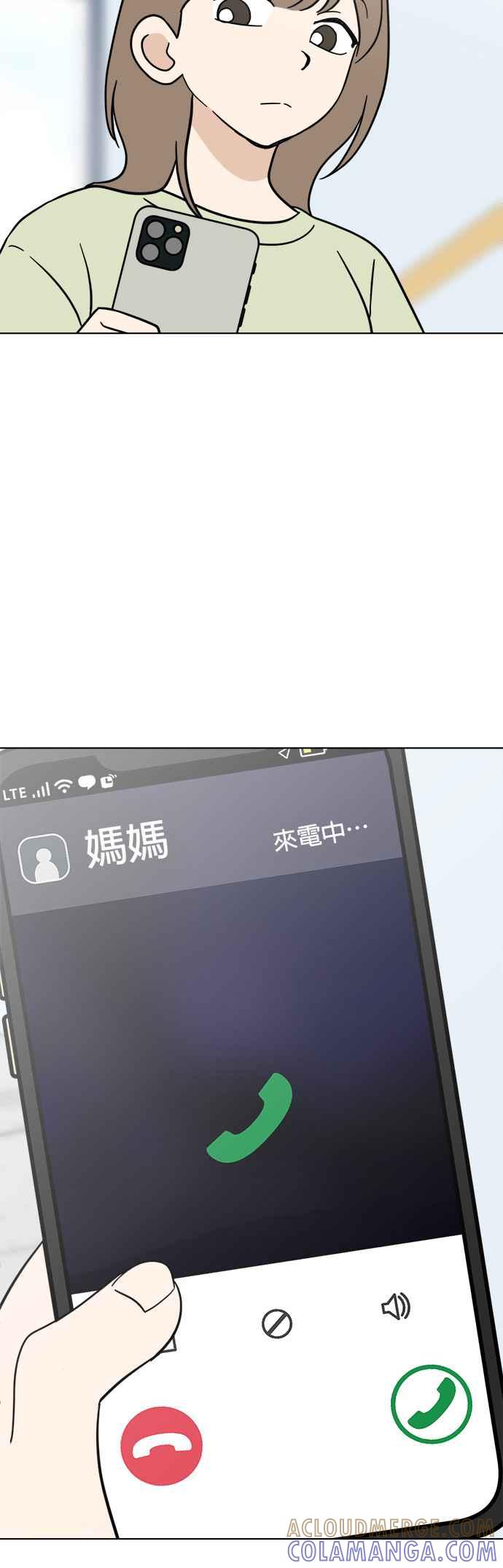 我家妹妹是狗狗 第110话 斯巴达式训练！舞台剧排演 第49页