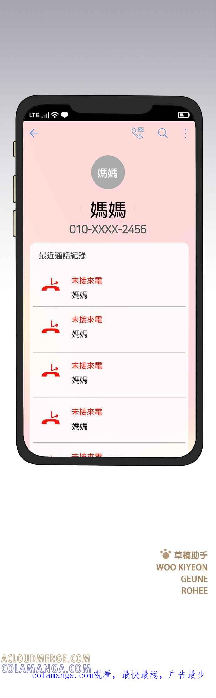 我家妹妹是狗狗 第110话 斯巴达式训练！舞台剧排演 第52页