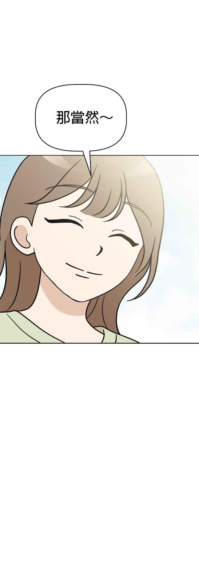 我家妹妹是狗狗 第110话 斯巴达式训练！舞台剧排演 第47页