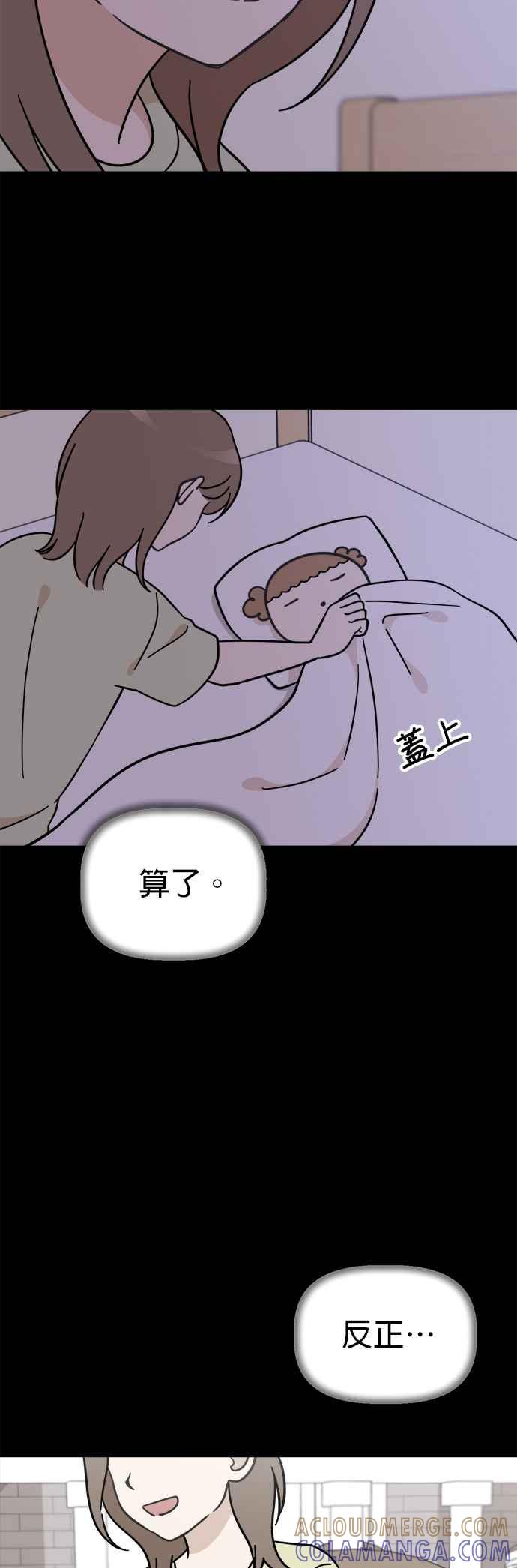 我家妹妹是狗狗 第111话 舞台剧演出！ 第7页