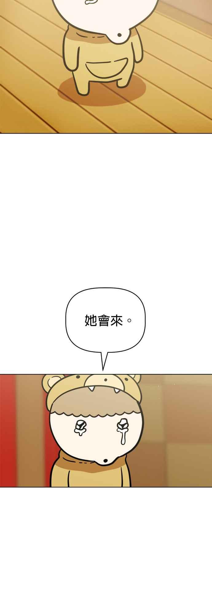 我家妹妹是狗狗 第111话 舞台剧演出！ 第44页