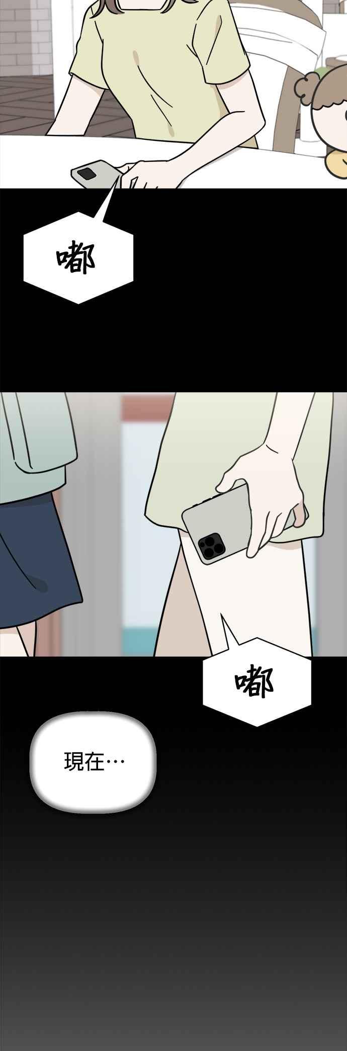 我家妹妹是狗狗 第111话 舞台剧演出！ 第8页