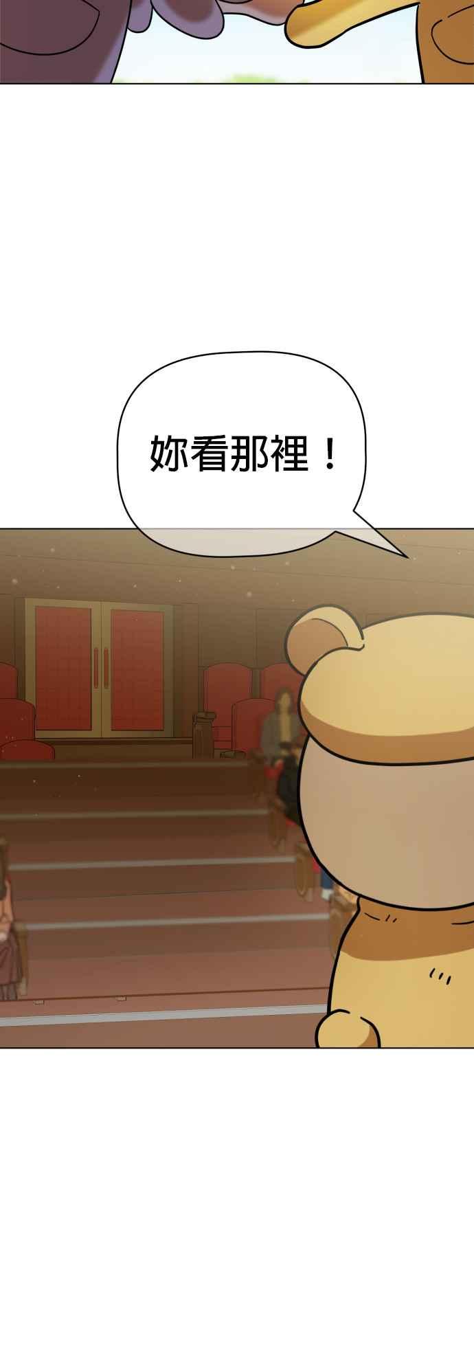 我家妹妹是狗狗 第111话 舞台剧演出！ 第48页