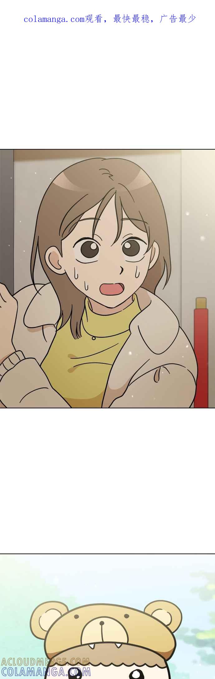 我家妹妹是狗狗 第112话 姐姐快来！ 第1页