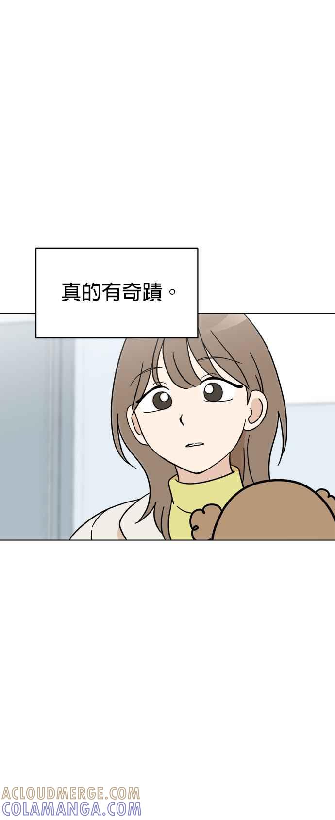 我家妹妹是狗狗 第112话 姐姐快来！ 第43页