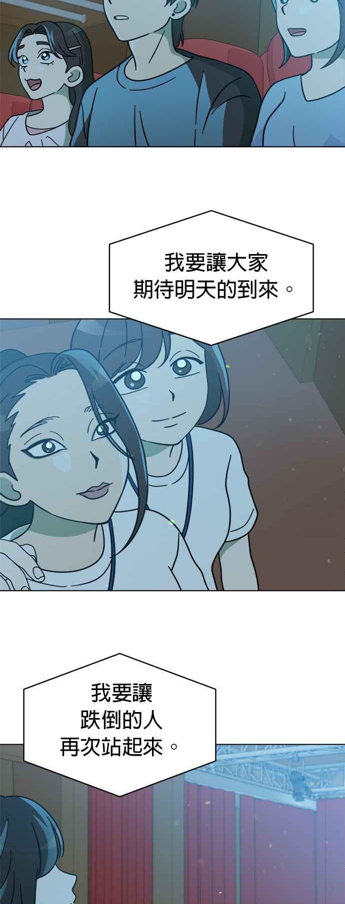 我家妹妹是狗狗 第112话 姐姐快来！ 第17页
