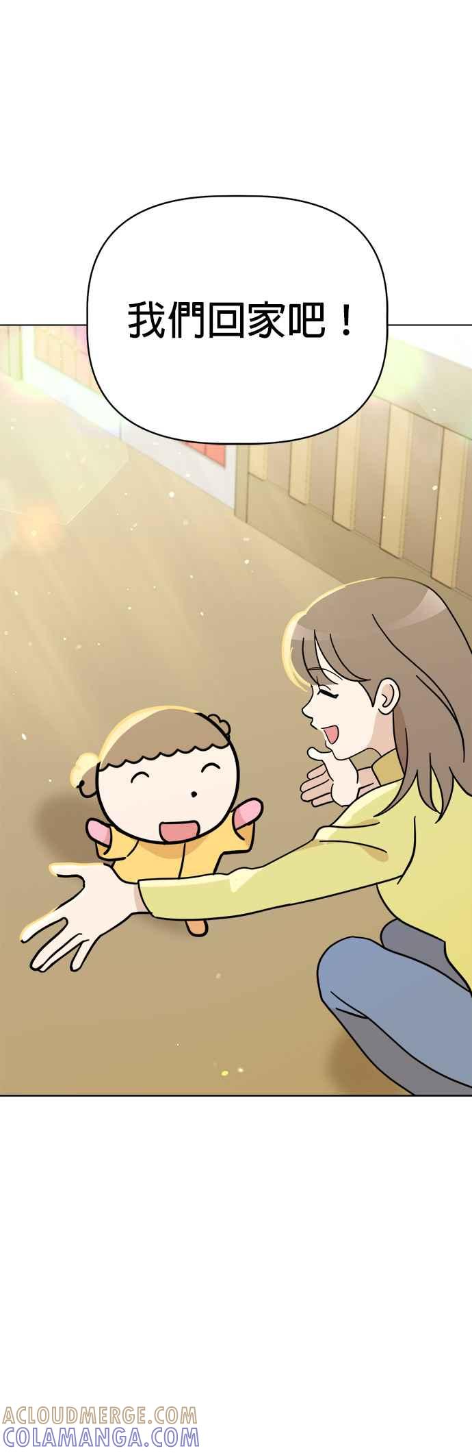 我家妹妹是狗狗 第112话 姐姐快来！ 第40页