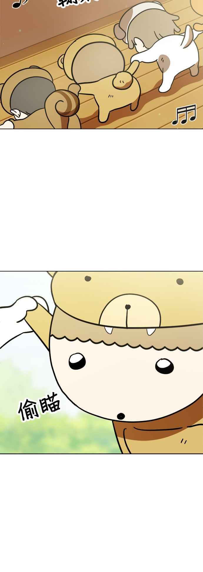 我家妹妹是狗狗 第112话 姐姐快来！ 第29页