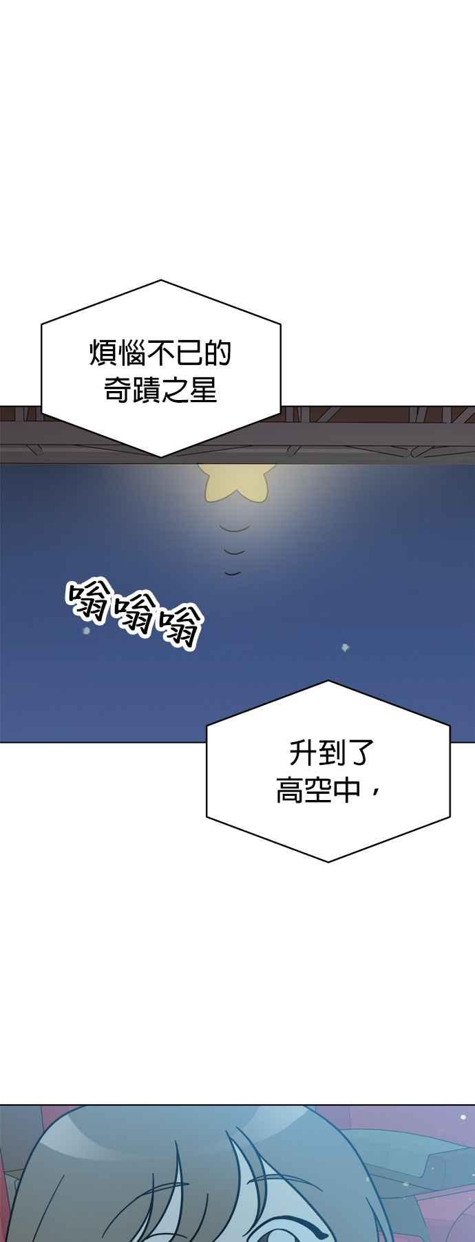 我家妹妹是狗狗 第112话 姐姐快来！ 第14页