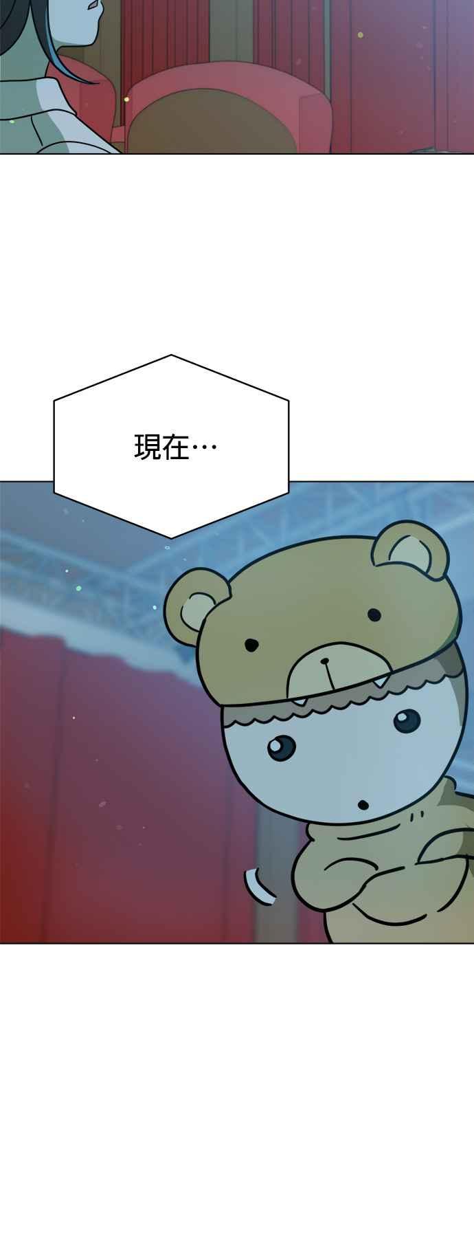 我家妹妹是狗狗 第112话 姐姐快来！ 第18页