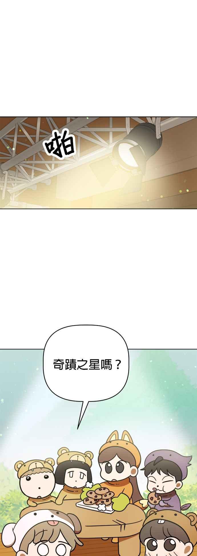 我家妹妹是狗狗 第112话 姐姐快来！ 第24页