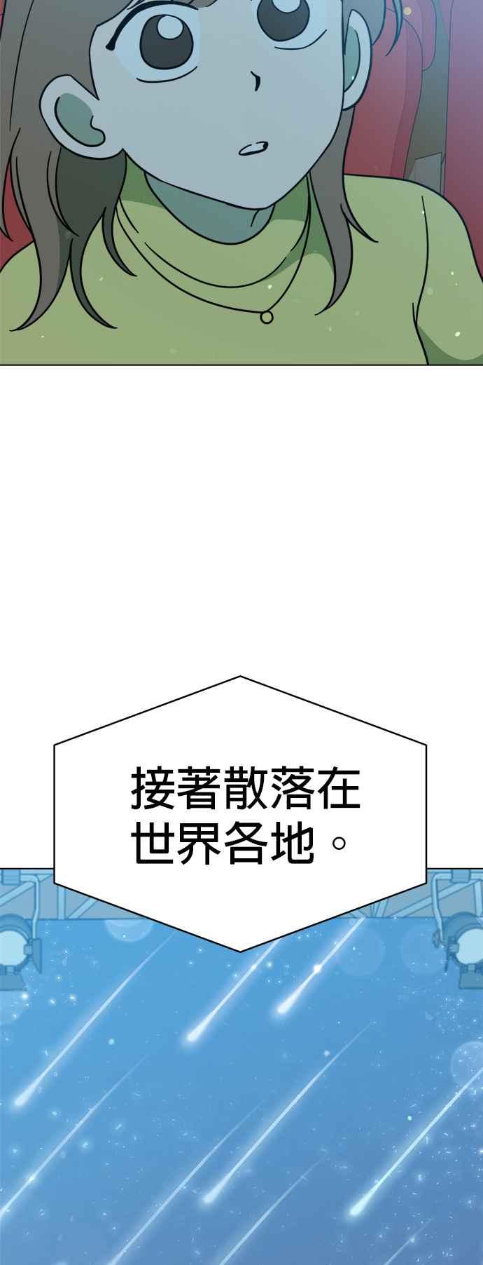 我家妹妹是狗狗 第112话 姐姐快来！ 第15页