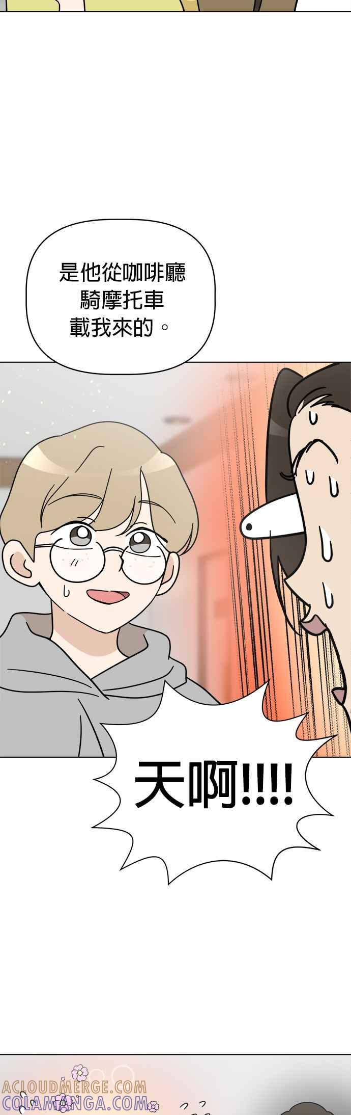 我家妹妹是狗狗 第112话 姐姐快来！ 第34页
