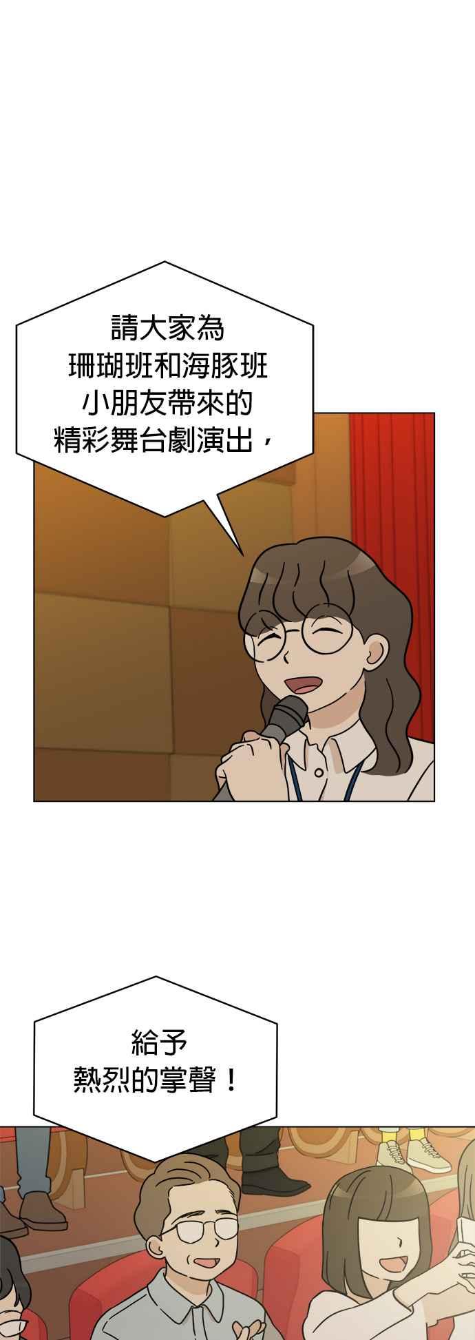 我家妹妹是狗狗 第112话 姐姐快来！ 第27页
