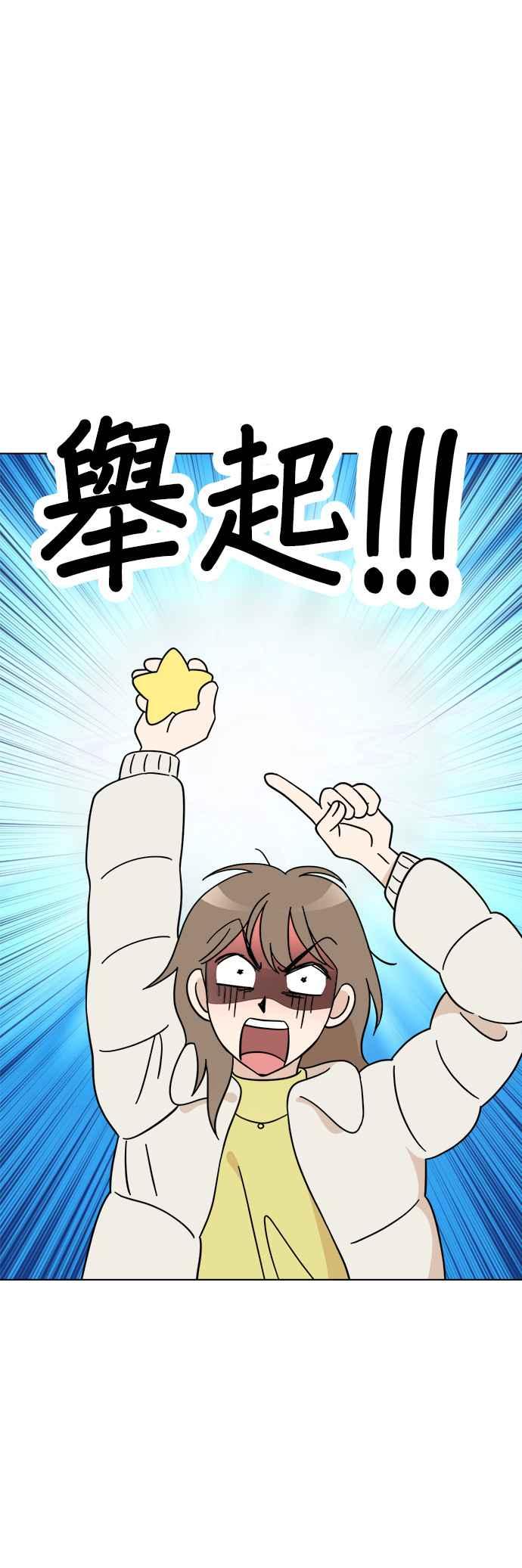 我家妹妹是狗狗 第112话 姐姐快来！ 第3页