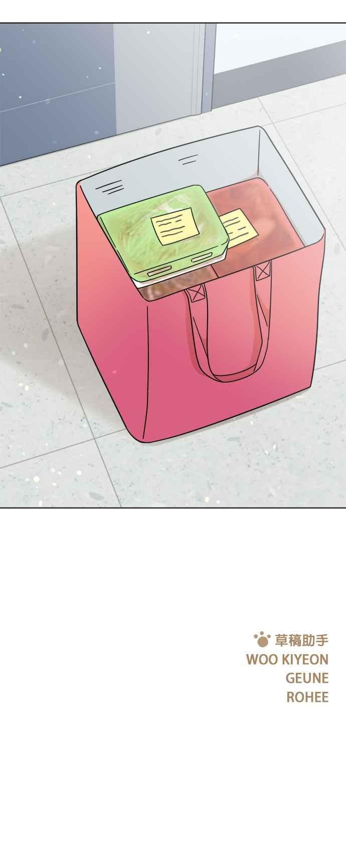 我家妹妹是狗狗 第112话 姐姐快来！ 第44页